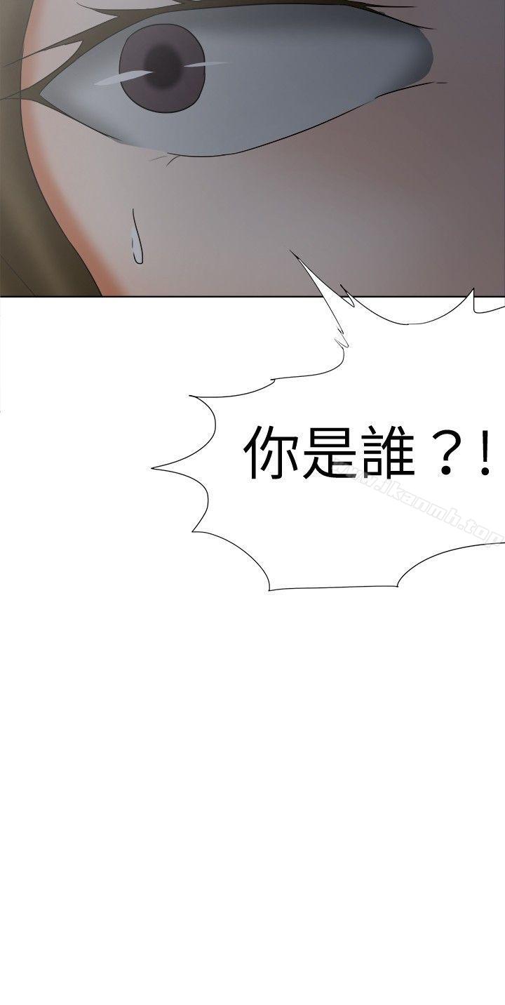 第17话-好朋友的女朋友-WHY , 食物链（第21张）
