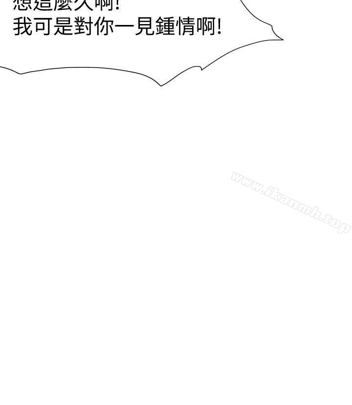 第17话-好朋友的女朋友-WHY , 食物链（第24张）