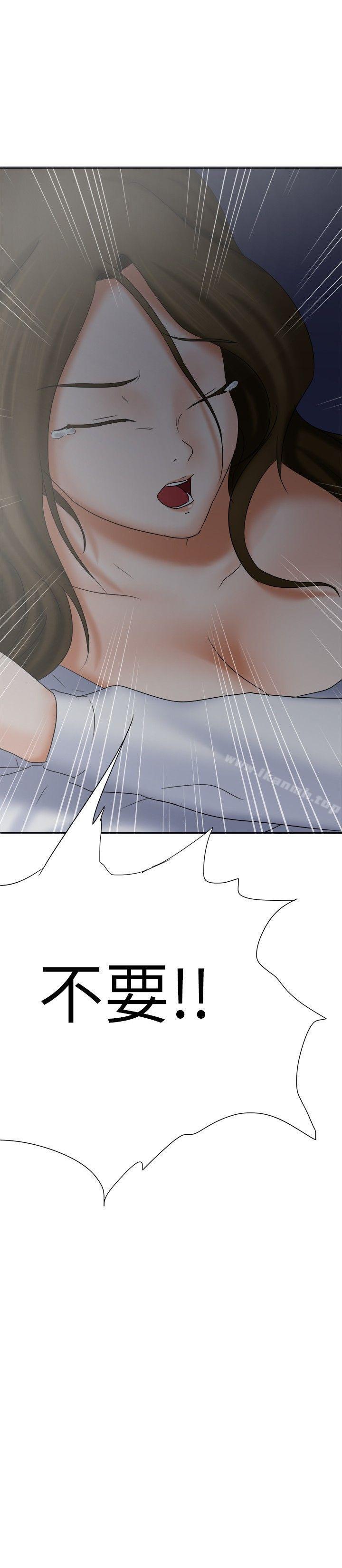 第17话-好朋友的女朋友-WHY , 食物链（第26张）