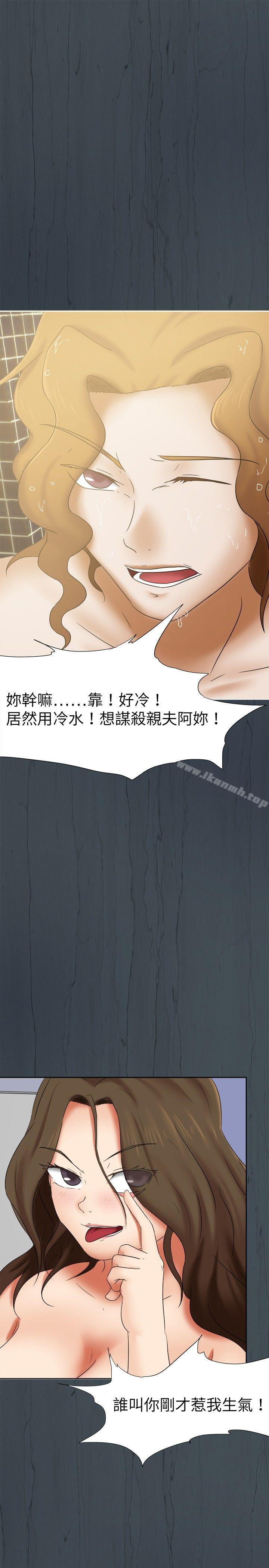 第18话-好朋友的女朋友-WHY , 食物链（第7张）