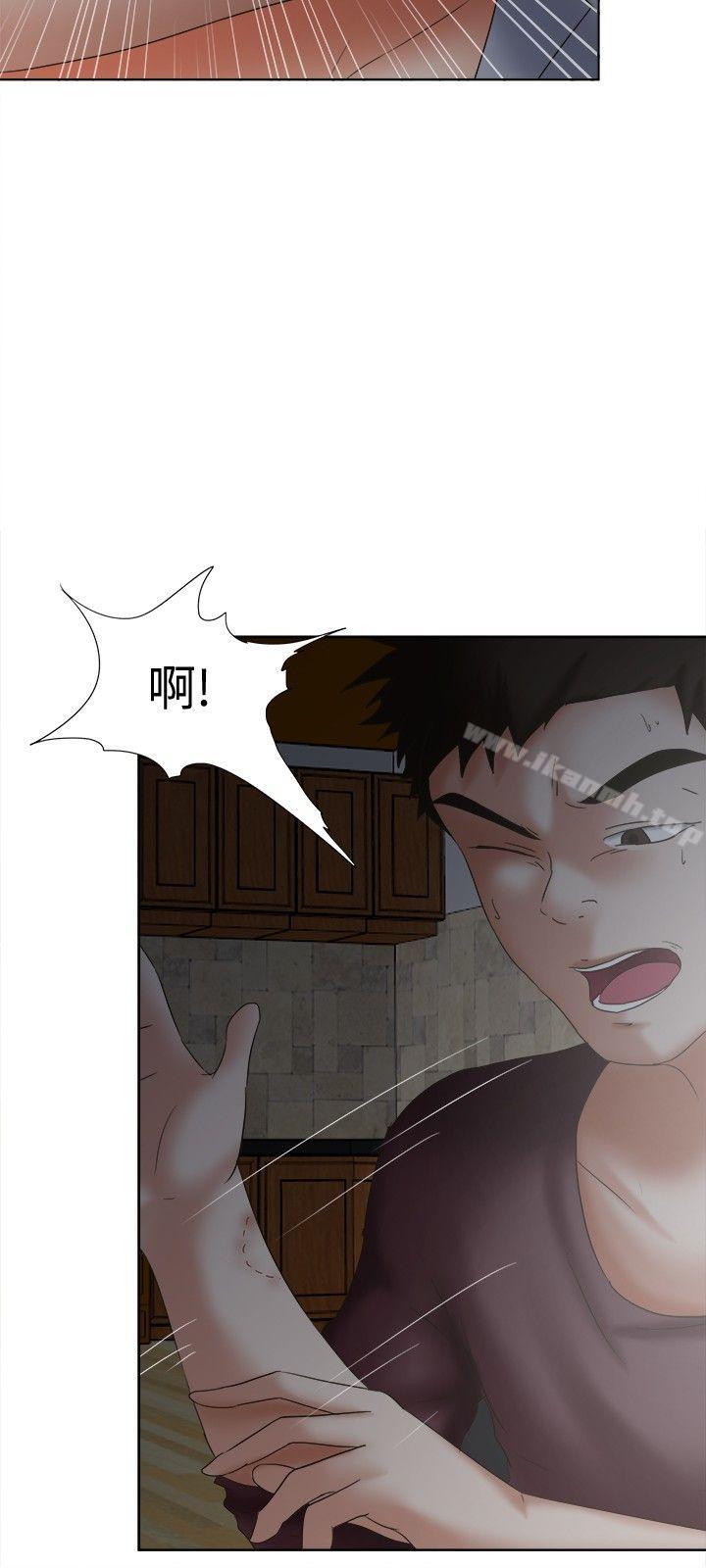 第18话-好朋友的女朋友-WHY , 食物链（第12张）