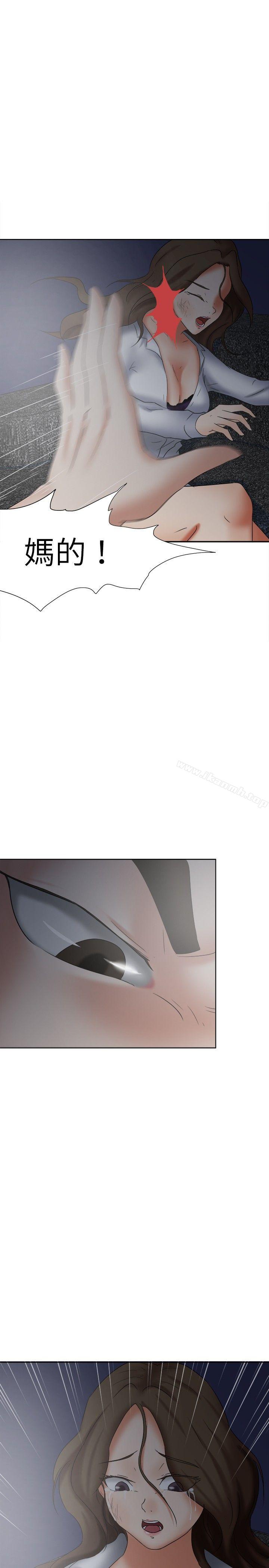 第18话-好朋友的女朋友-WHY , 食物链（第13张）