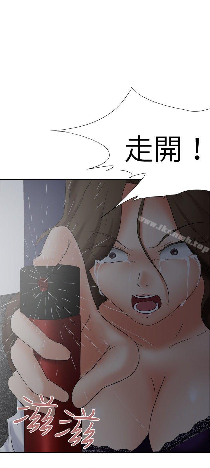 第18话-好朋友的女朋友-WHY , 食物链（第18张）