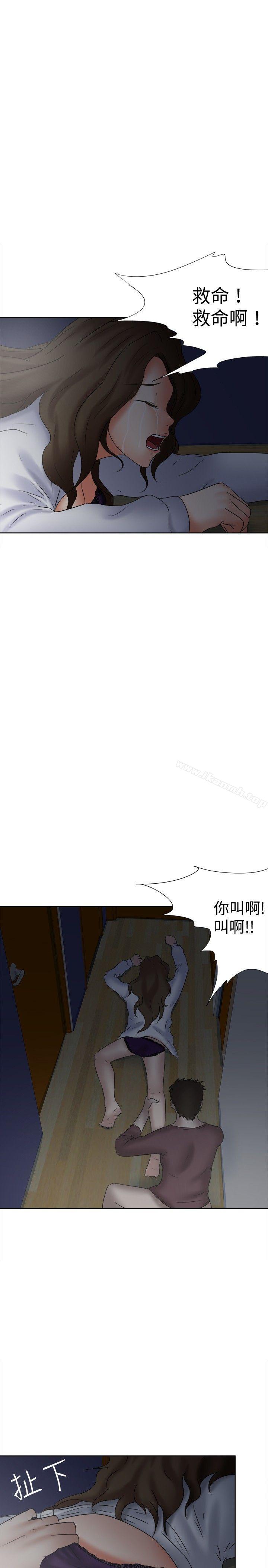 第18话-好朋友的女朋友-WHY , 食物链（第22张）