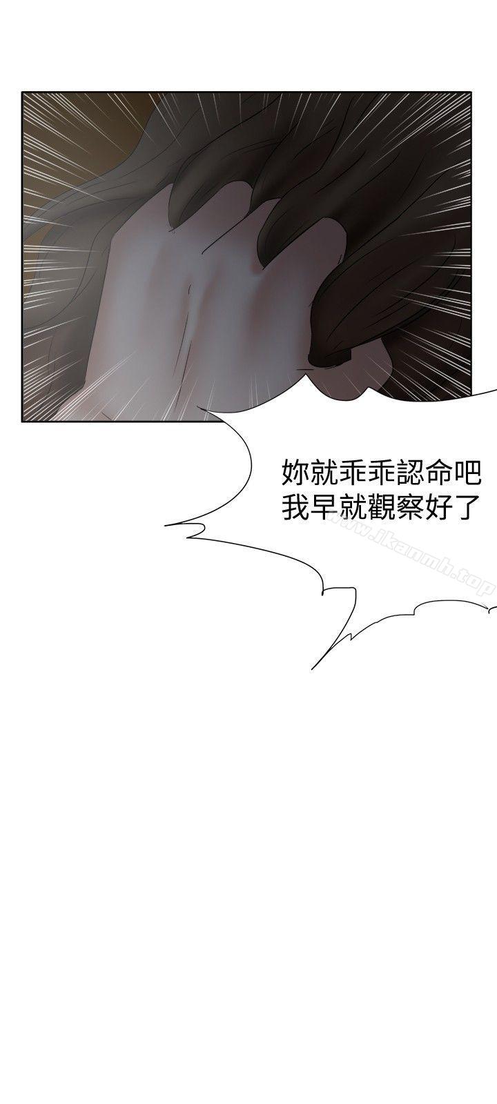 第18话-好朋友的女朋友-WHY , 食物链（第24张）