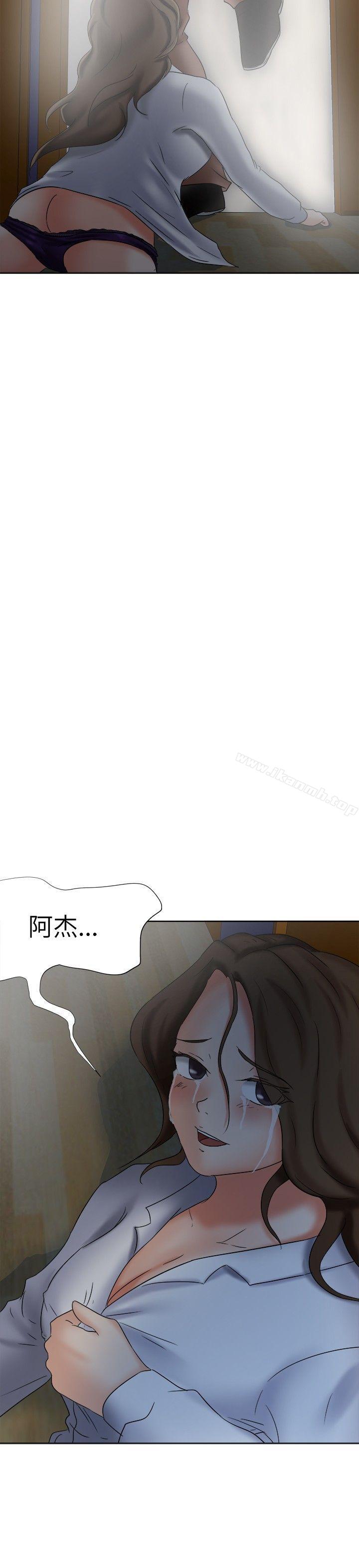 第18话-好朋友的女朋友-WHY , 食物链（第29张）