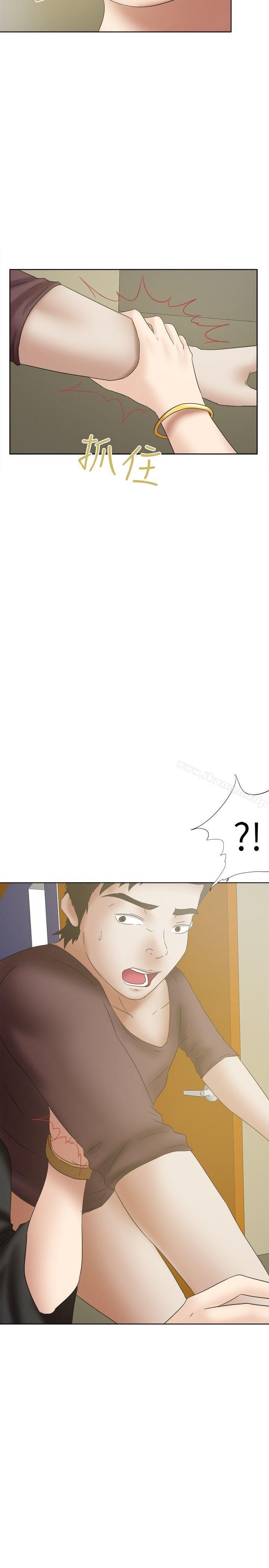 第19话-好朋友的女朋友-WHY , 食物链（第8张）