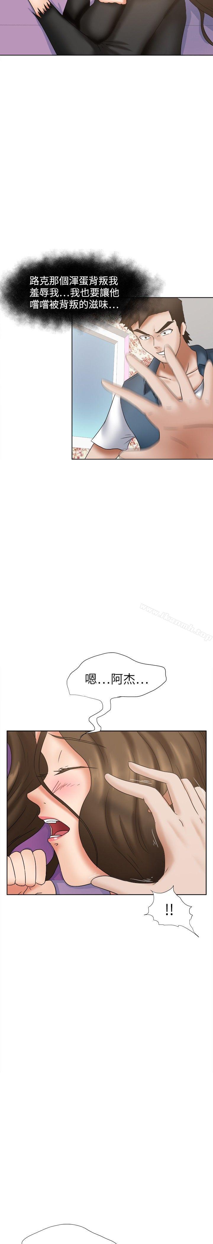 第20话-好朋友的女朋友-WHY , 食物链（第14张）