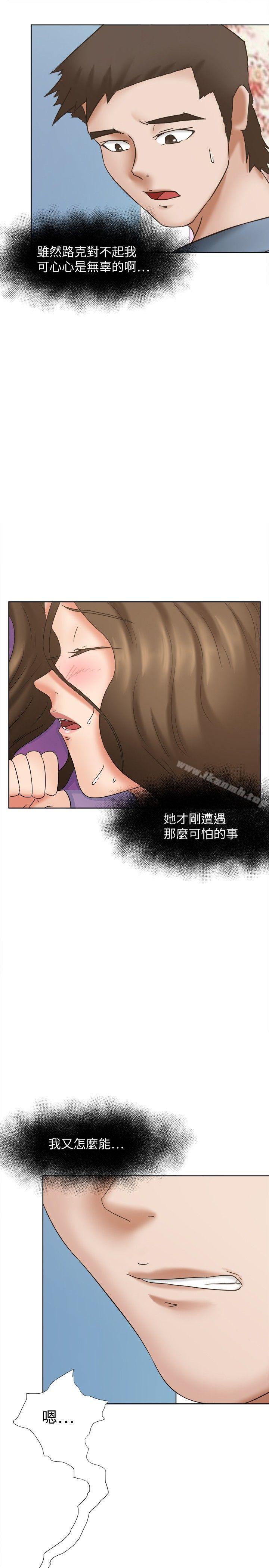 第20话-好朋友的女朋友-WHY , 食物链（第19张）