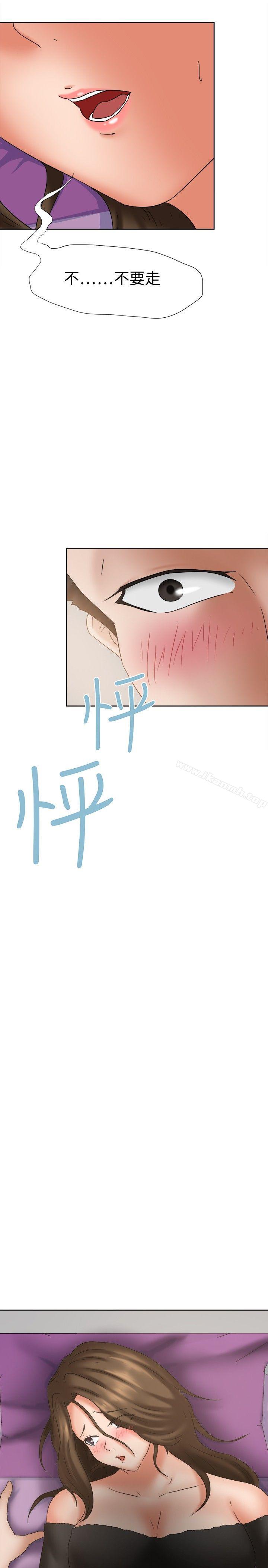 第20话-好朋友的女朋友-WHY , 食物链（第26张）