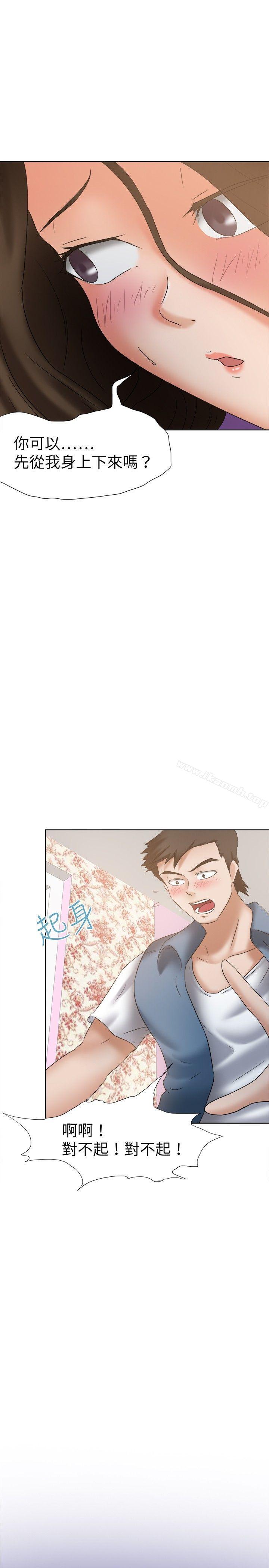 第21话-好朋友的女朋友-WHY , 食物链（第5张）