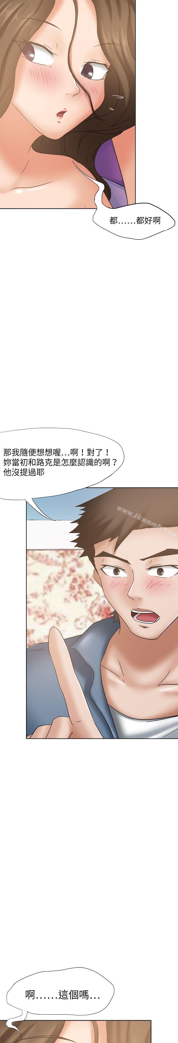 第21话-好朋友的女朋友-WHY , 食物链（第8张）