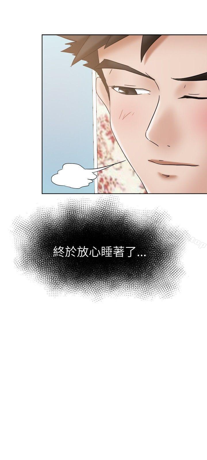 第21话-好朋友的女朋友-WHY , 食物链（第18张）