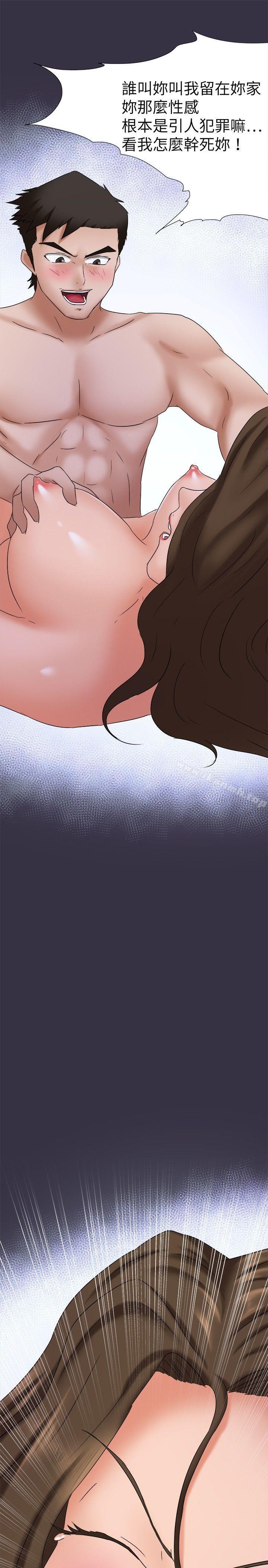 第21话-好朋友的女朋友-WHY , 食物链（第28张）