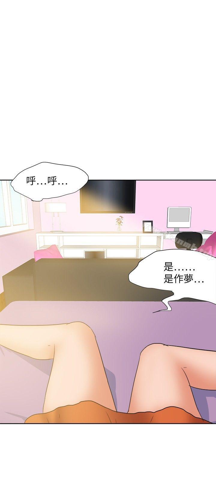 第21话-好朋友的女朋友-WHY , 食物链（第30张）