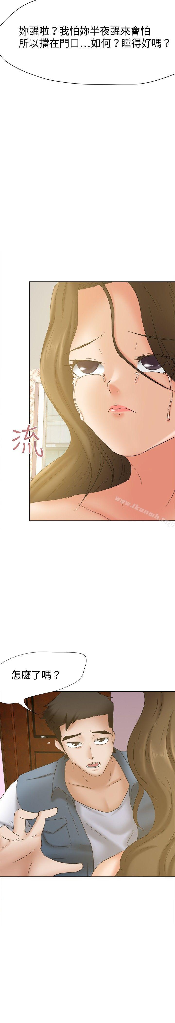 第21话-好朋友的女朋友-WHY , 食物链（第35张）