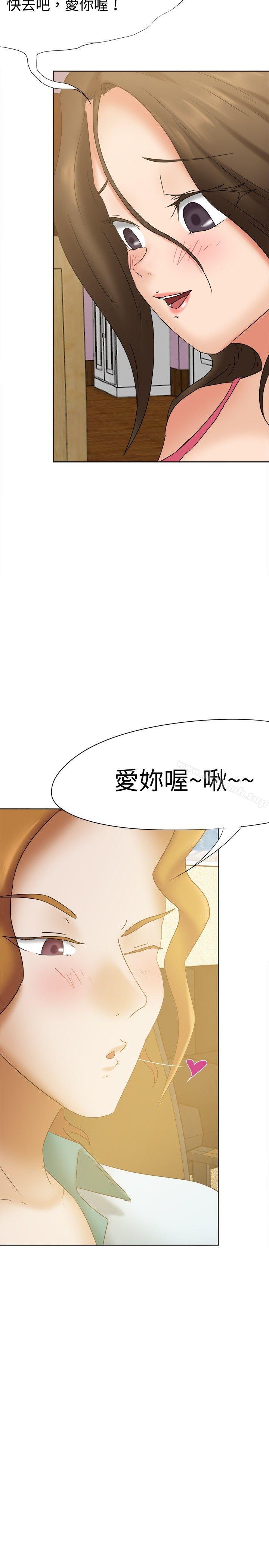 第22话-好朋友的女朋友-WHY , 食物链（第8张）
