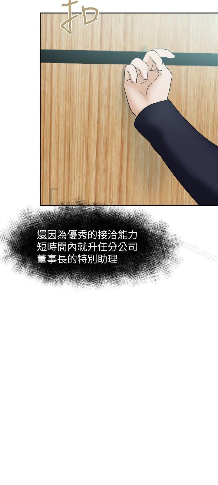 第22话-好朋友的女朋友-WHY , 食物链（第15张）