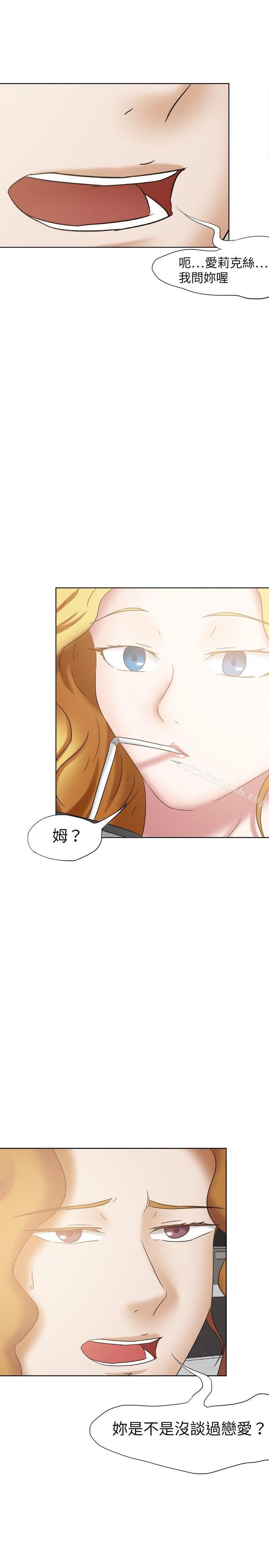 第23话-好朋友的女朋友-WHY , 食物链（第23张）