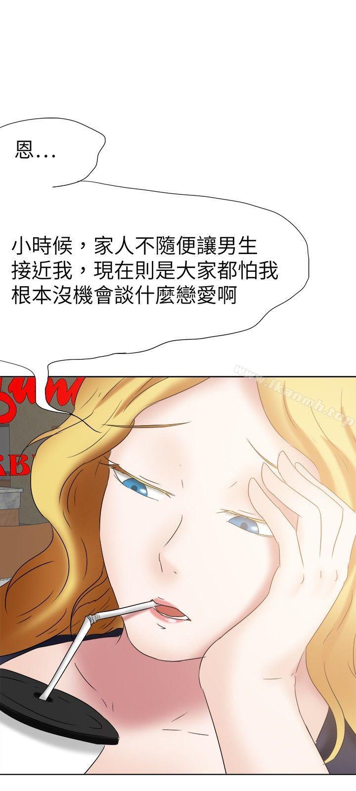 第23话-好朋友的女朋友-WHY , 食物链（第24张）