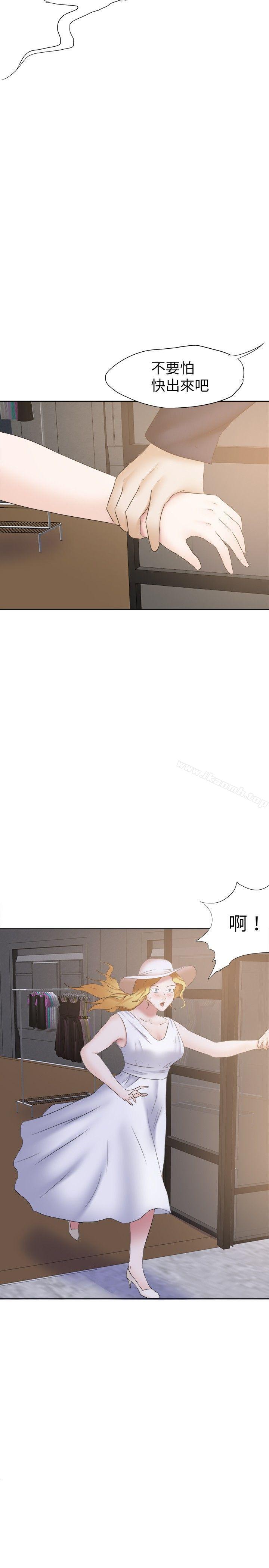 第23话-好朋友的女朋友-WHY , 食物链（第29张）