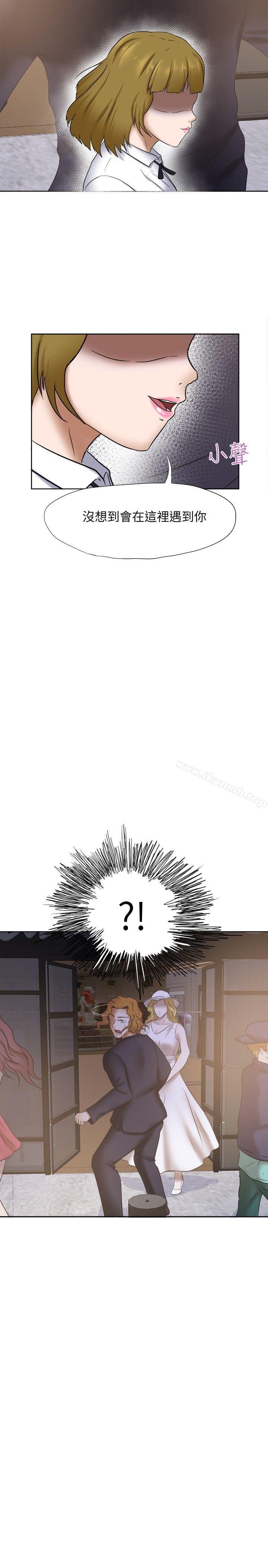 第23话-好朋友的女朋友-WHY , 食物链（第32张）