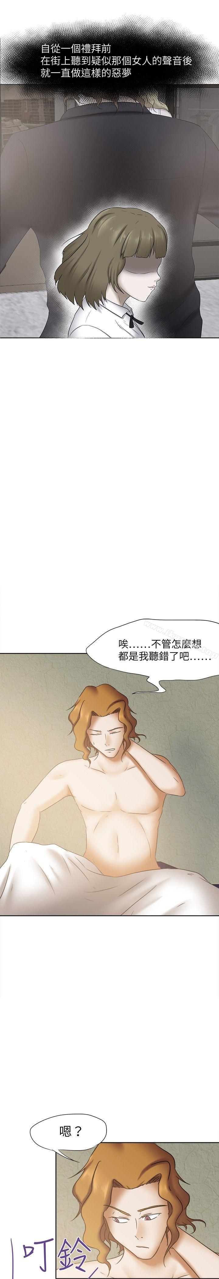 第24话-好朋友的女朋友-WHY , 食物链（第10张）