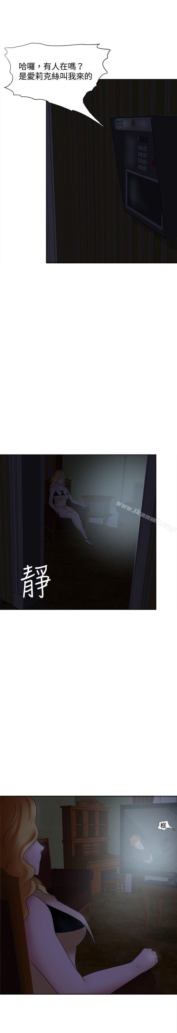 第24话-好朋友的女朋友-WHY , 食物链（第16张）