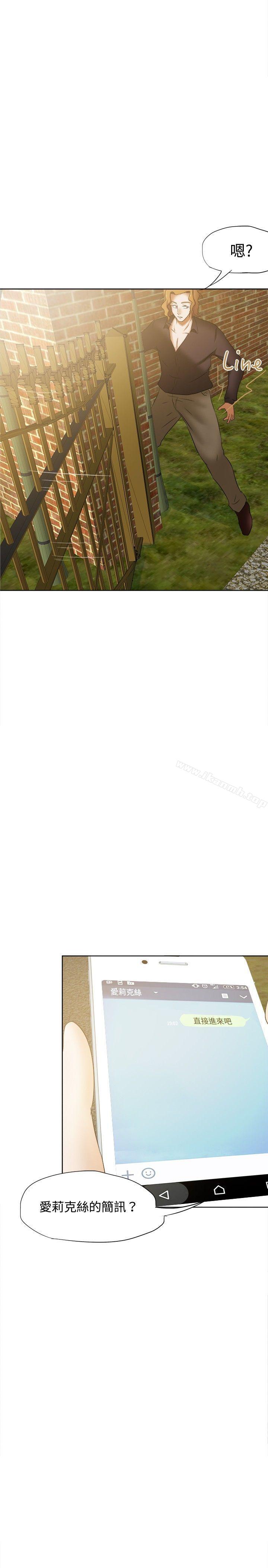 第24话-好朋友的女朋友-WHY , 食物链（第17张）