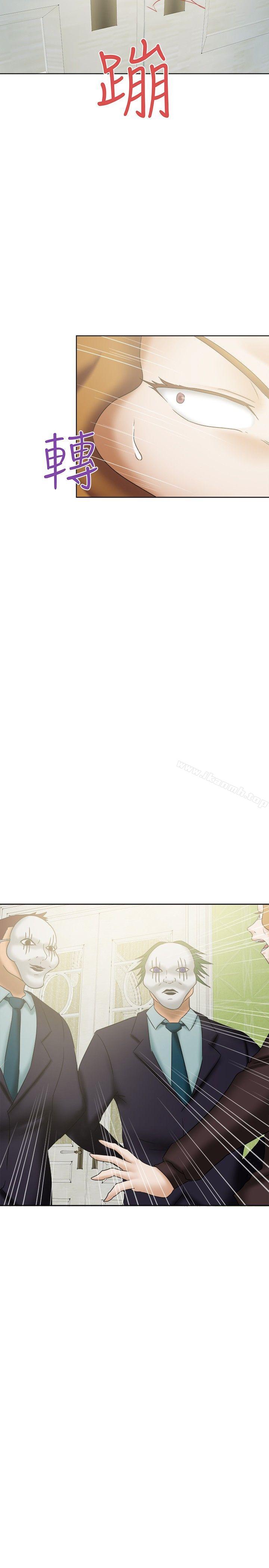 第24话-好朋友的女朋友-WHY , 食物链（第23张）