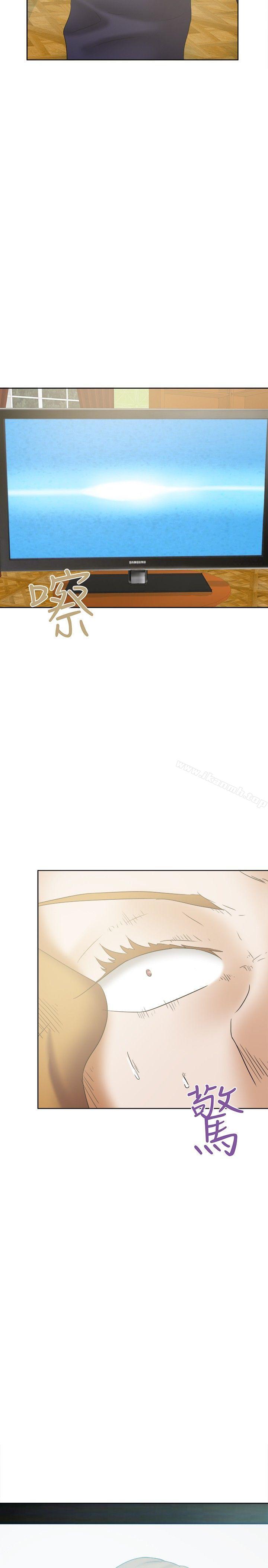 第24话-好朋友的女朋友-WHY , 食物链（第26张）