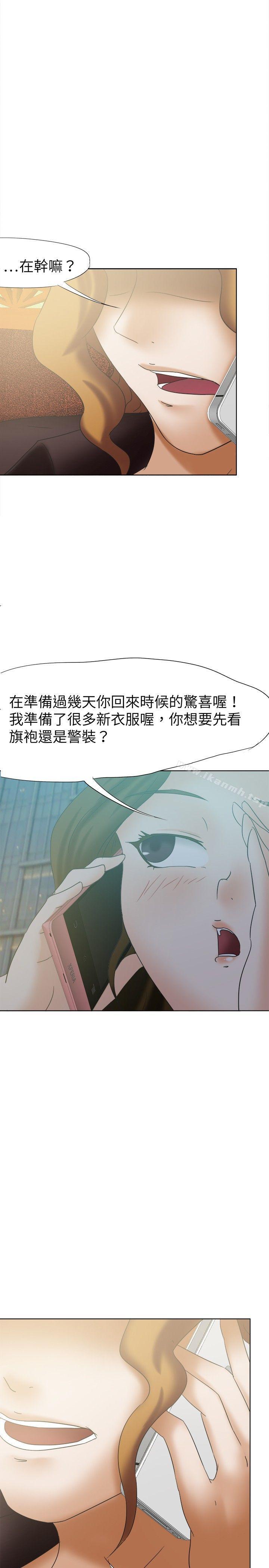 第25话-好朋友的女朋友-WHY , 食物链（第14张）