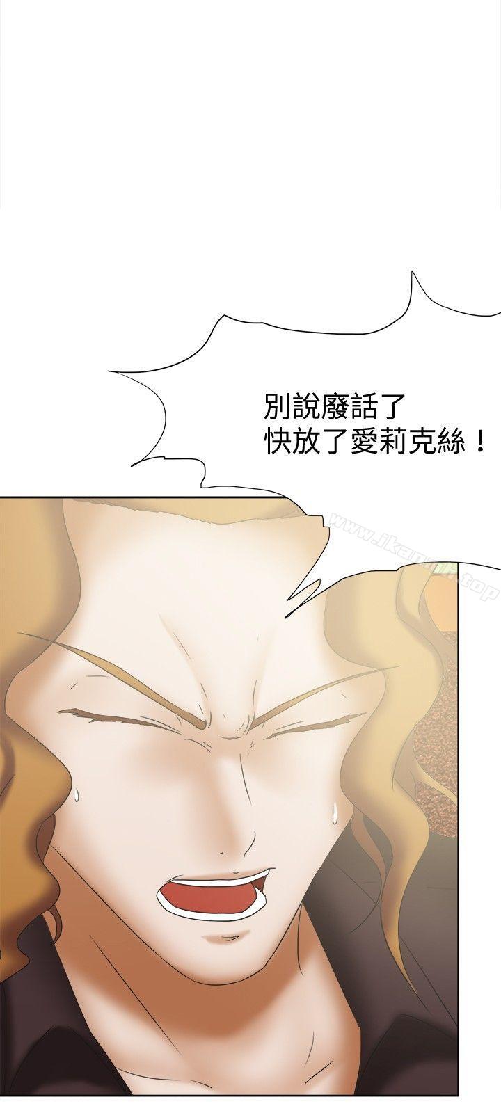 第25话-好朋友的女朋友-WHY , 食物链（第27张）