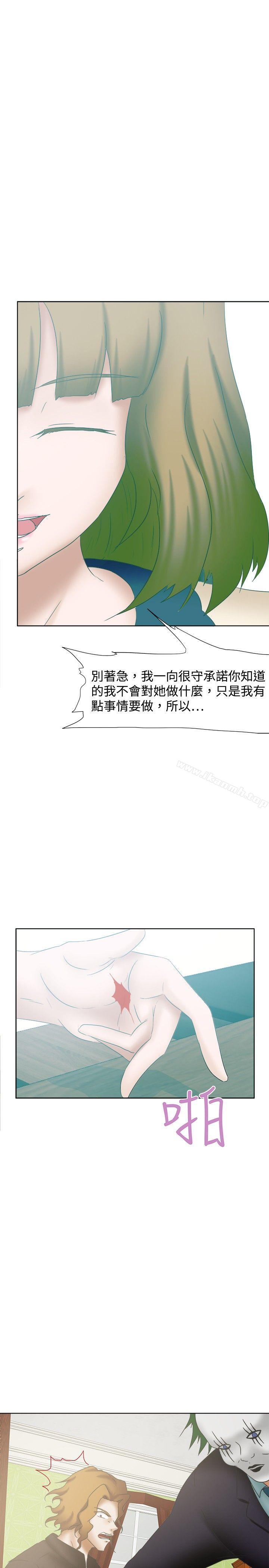 第25话-好朋友的女朋友-WHY , 食物链（第28张）