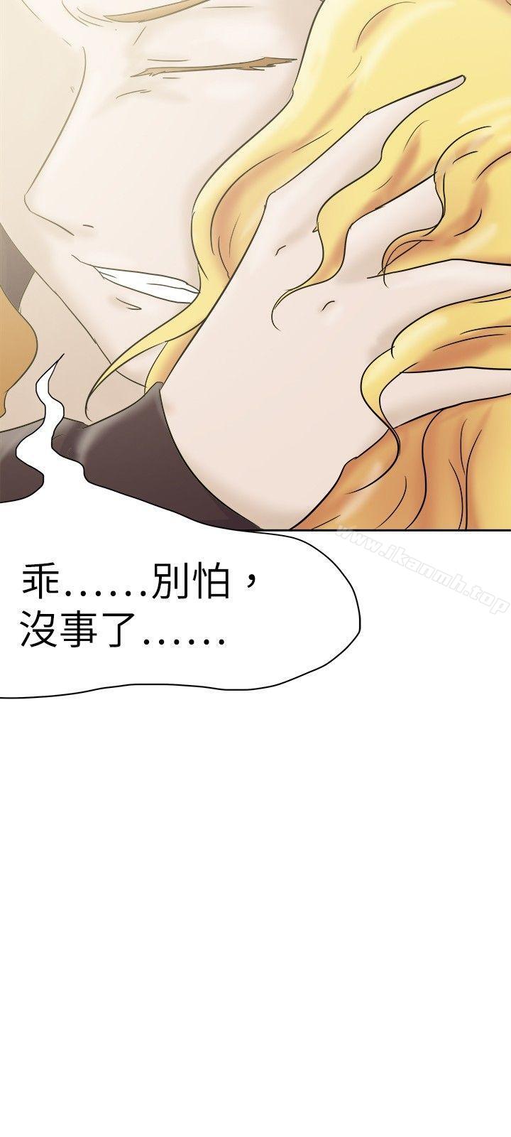 第26话-好朋友的女朋友-WHY , 食物链（第3张）