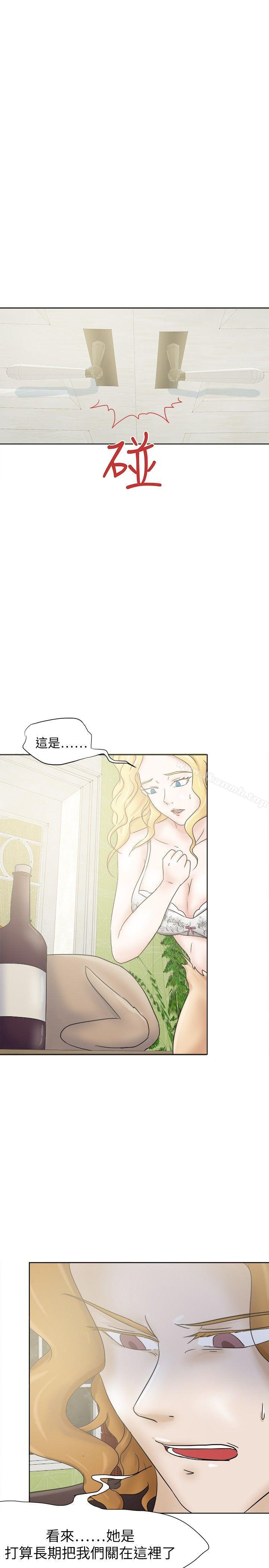 第26话-好朋友的女朋友-WHY , 食物链（第8张）