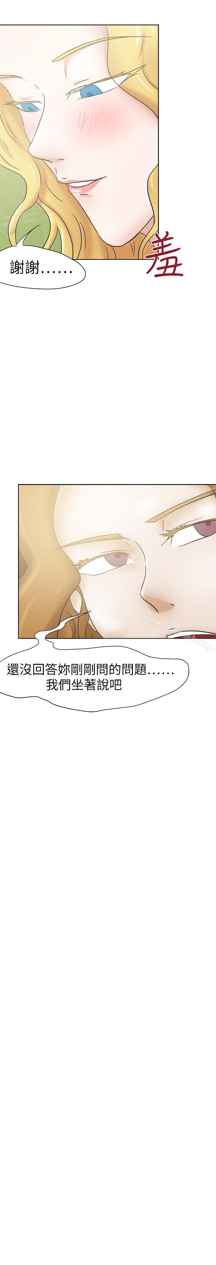 第26话-好朋友的女朋友-WHY , 食物链（第11张）