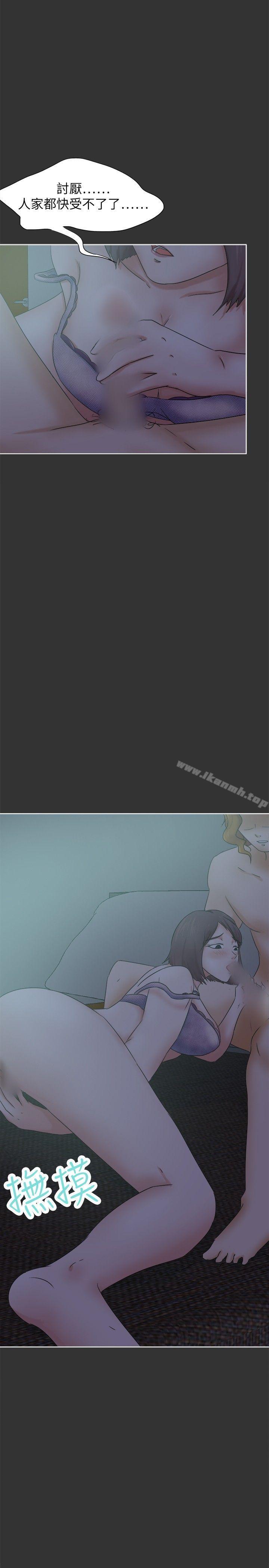 第26话-好朋友的女朋友-WHY , 食物链（第20张）