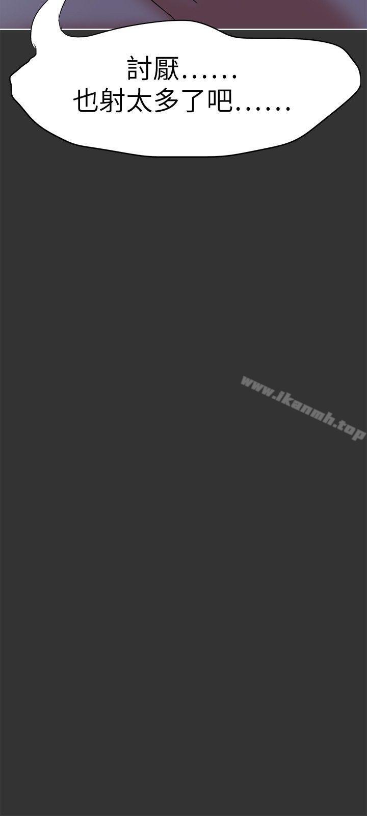 第26话-好朋友的女朋友-WHY , 食物链（第27张）