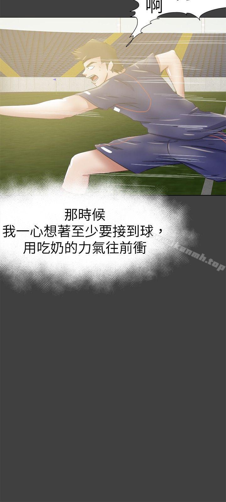 第27话-好朋友的女朋友-WHY , 食物链（第9张）