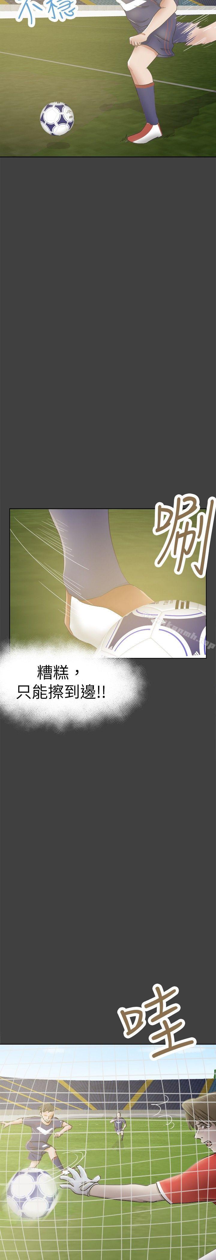 第27话-好朋友的女朋友-WHY , 食物链（第11张）