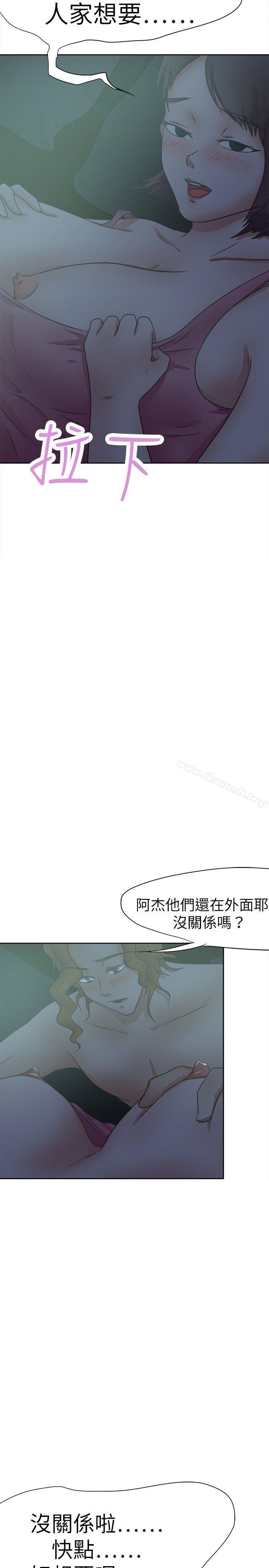 第27话-好朋友的女朋友-WHY , 食物链（第23张）