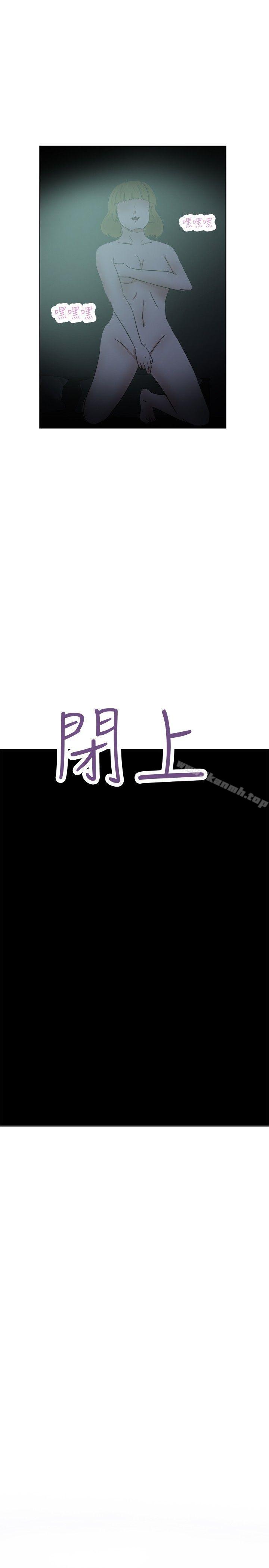 第28话-好朋友的女朋友-WHY , 食物链（第8张）