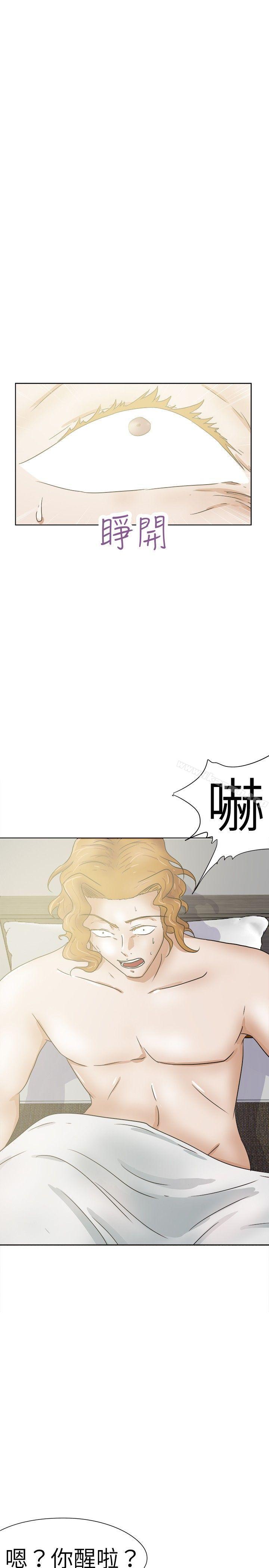 第28话-好朋友的女朋友-WHY , 食物链（第10张）