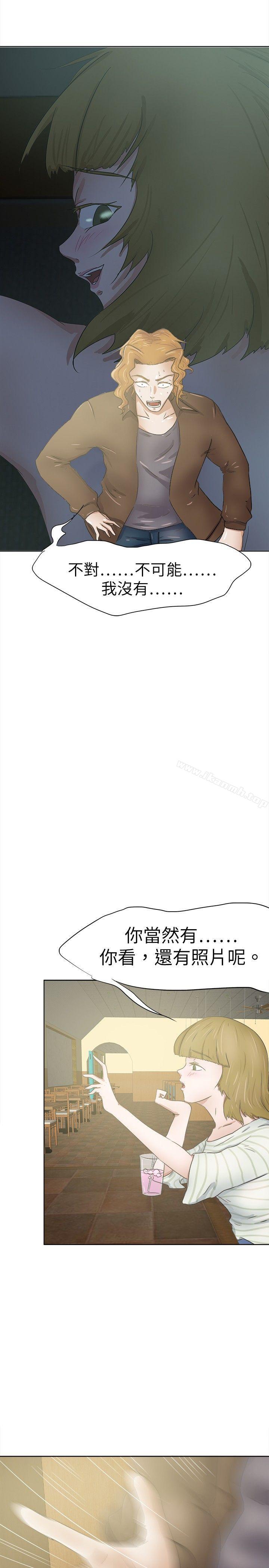 第28话-好朋友的女朋友-WHY , 食物链（第21张）