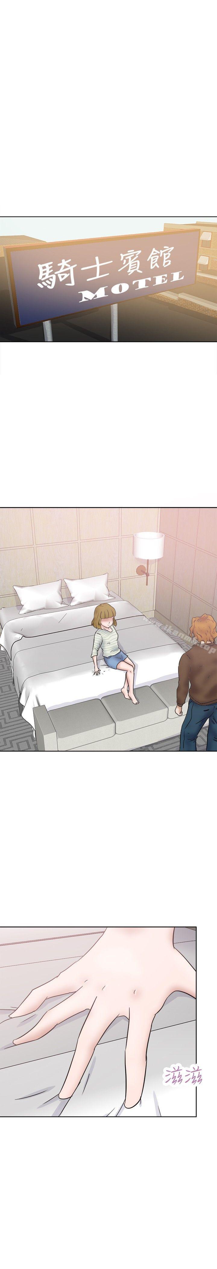 第28话-好朋友的女朋友-WHY , 食物链（第29张）