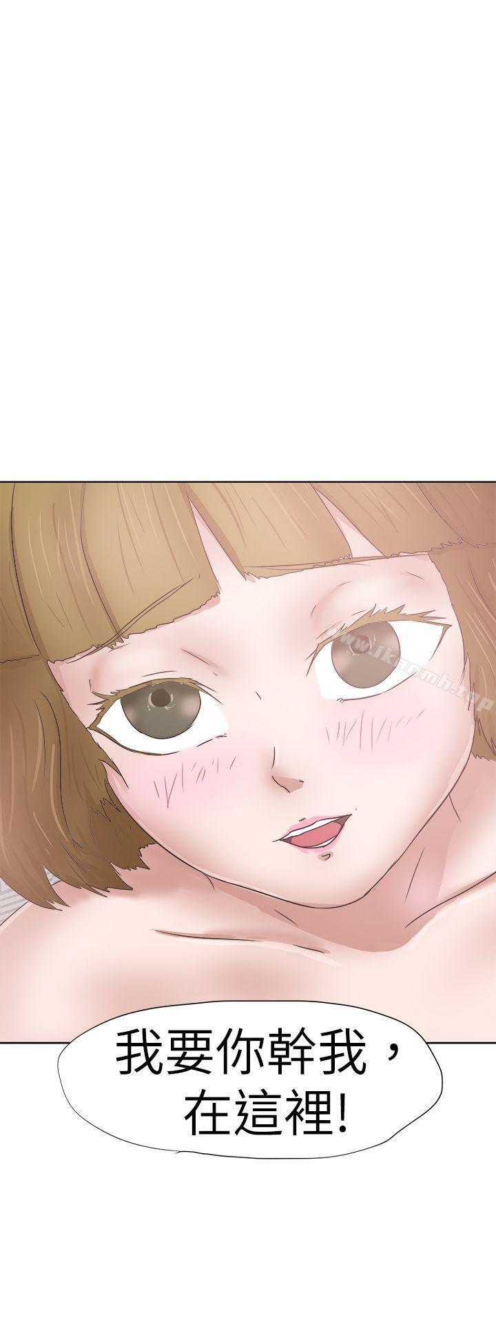 第28话-好朋友的女朋友-WHY , 食物链（第35张）