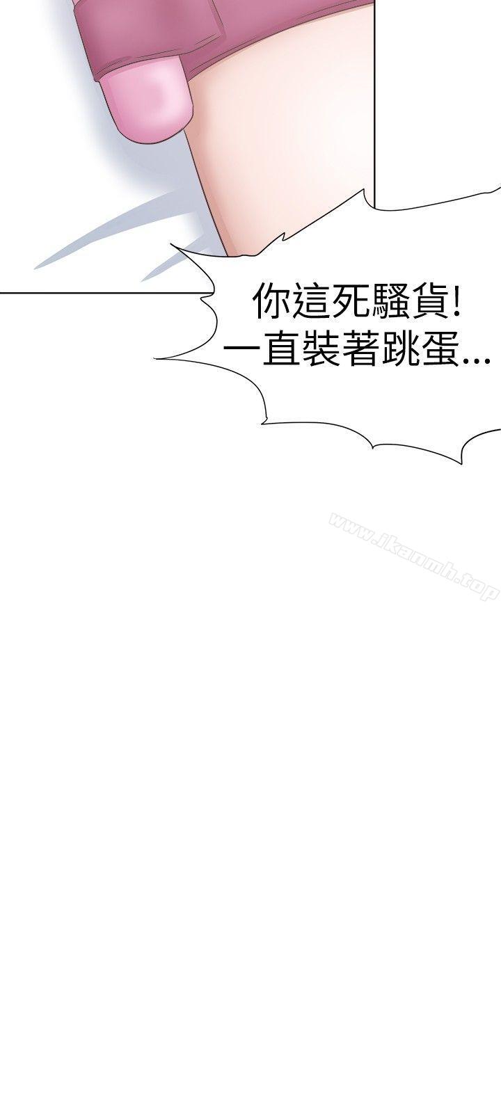 第29话-好朋友的女朋友-WHY , 食物链（第18张）