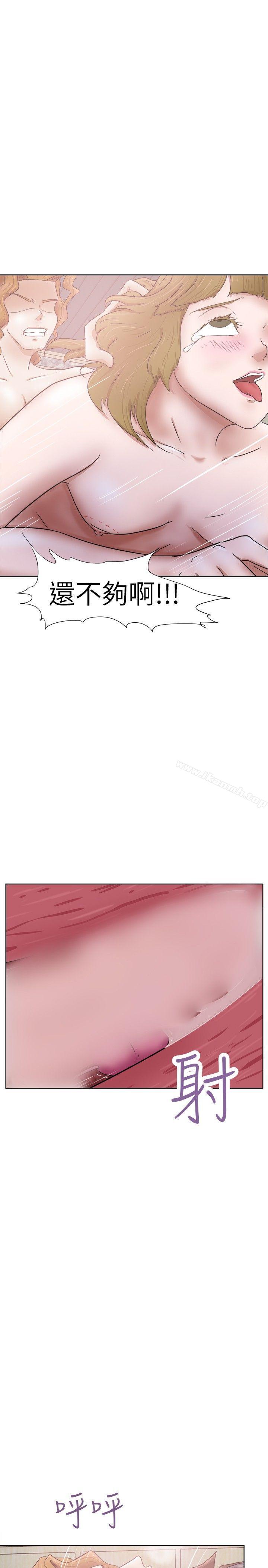 第29话-好朋友的女朋友-WHY , 食物链（第25张）