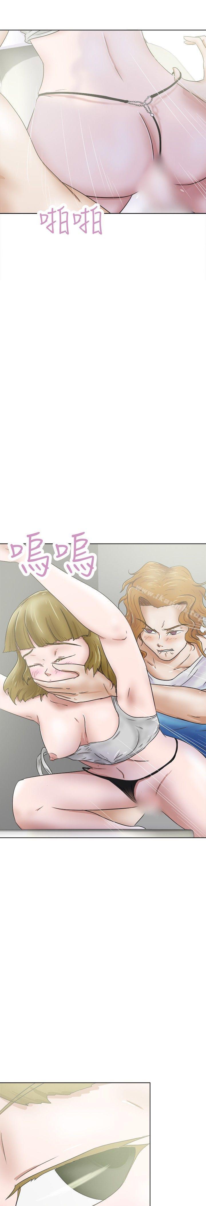 第30话-好朋友的女朋友-WHY , 食物链（第4张）